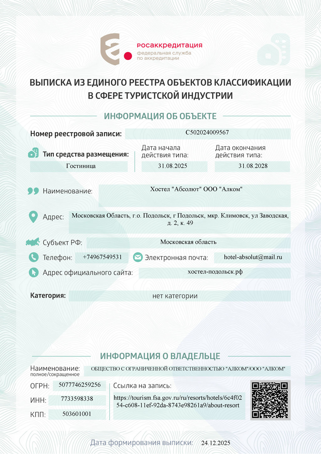 стоянка_дальнобойщиков_в_климовске